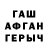 ГАШ хэш Tsovinar Tonoyan