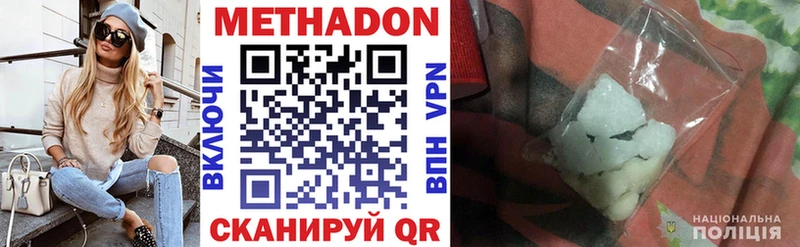 Метадон VHQ Хвалынск